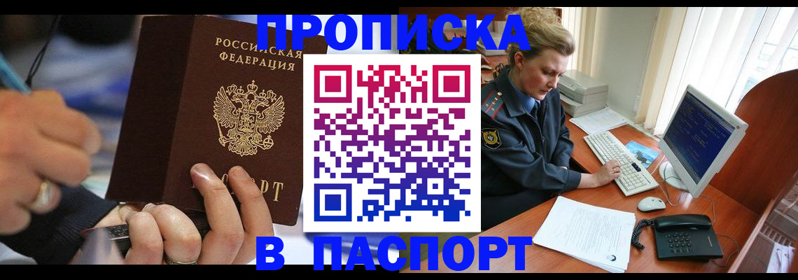 прописка регистрация в Сыктывкаре