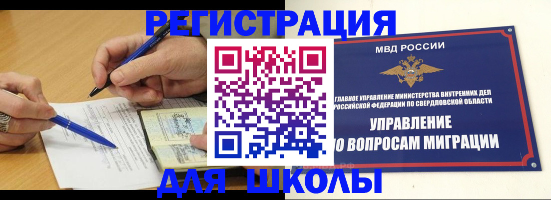 временная регистрация недорого в Сыктывкаре