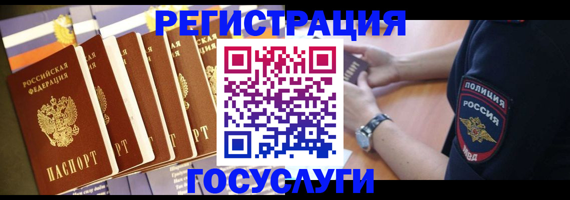 миграционный учет в Сыктывкаре