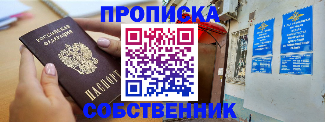 прописка для работы в Сыктывкаре