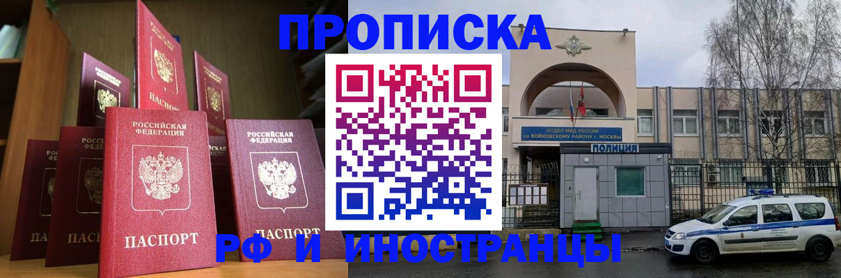 прописка для школы в Сыктывкаре