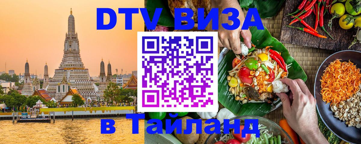 Сколько стоит DTV виза — актуальные цены, оформление даже без документов - 